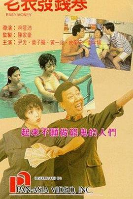 激情和心跳