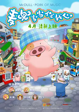 处女座的疯狂