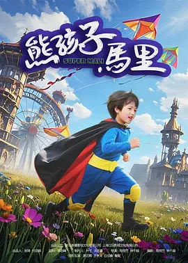 性喜按摩