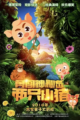 十七年前的约定