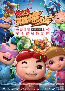 恋爱传说