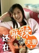 波多野结衣上班