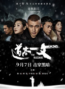 激情设局