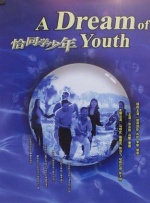 综合色中色