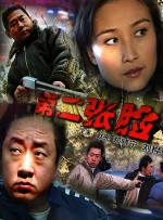 张津瑜和吕知樾