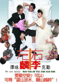 感情：好兄弟