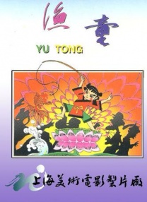 女神ジュン番号