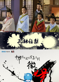 天方奇谭
