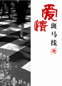 东京公关少女