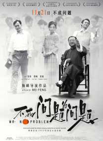 激激的五月天