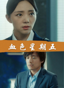 姐妹性交换