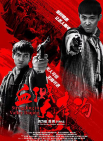 精品一区二区高清在线观看
