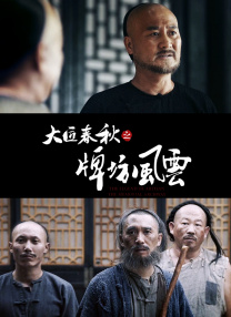 诚恳的岳母大人