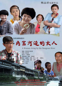 前卫的妻子