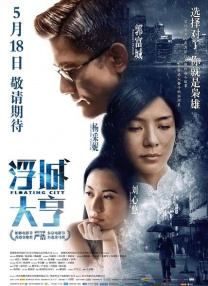 婚礼的晚上
