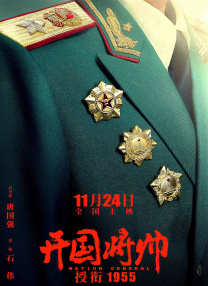 一个谣言的女儿