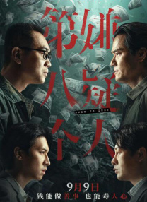 中文字幕一区二区三区免费看