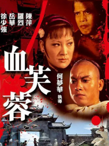 九九午夜在线三级伦理影片