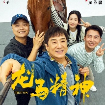 古惑仔1国语高清免费观看